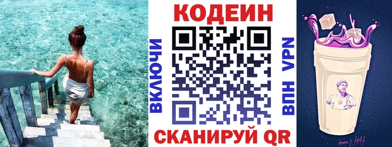 Codein напиток Lean (лин)  KRAKEN ССЫЛКА  Обь 