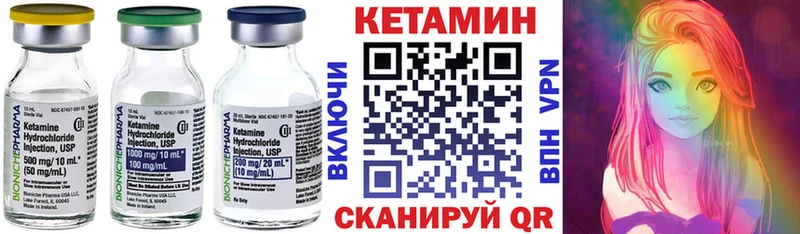 КЕТАМИН VHQ Обь