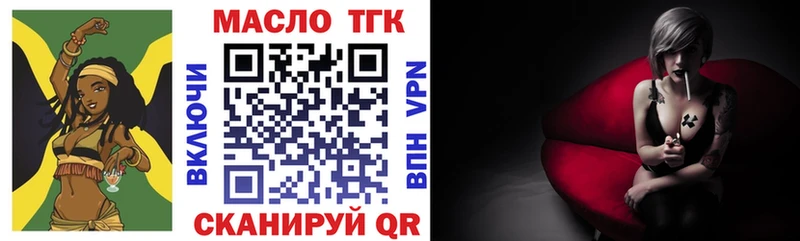 Дистиллят ТГК THC oil  купить наркотик  Обь 